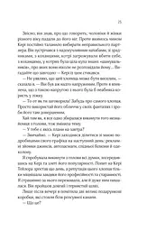Оголена для тебе - мініатюра 22