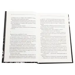 Книга Останнє полювання - Жан-Крістоф Ґранже КСД (9786171519084) - мініатюра 5