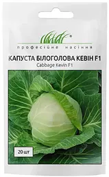 Насіння капусти білокачанної Кевін F1 20шт (Професійне насіння) - мініатюра 1