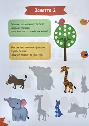 Захоплива логіка - мініатюра 2