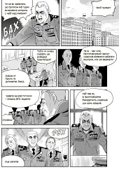 Привид Києва - Мацуда Джюко - мініатюра 3