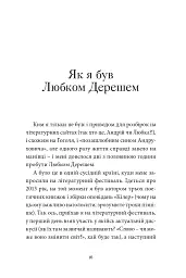Щось зі мною не так - мініатюра 15