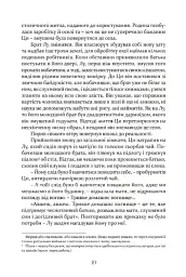 Тлумач тіл - Антоніо Ґаррідо - мініатюра 7