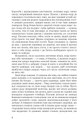 Мадам з Броварів - Олесь Ільченко - мініатюра 6