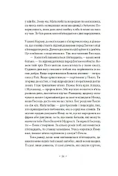 Пам’ять про відбуття - мініатюра 5