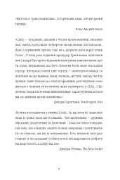 Щоденник Ґуантанамо - мініатюра 9