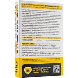 Краплі на холку Vitomax 100 Лапок протипаразитарні для котів та собак 0.5-4 кг, 0.5 мл, 10 піпеток - мініатюра 2