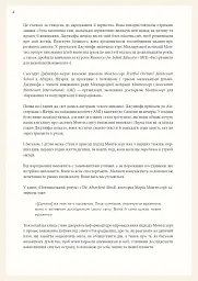 Монтессорі для немовлят. Як виховувати дитину з любов’ю, повагою та розумінням. Посібник для батьків - мініатюра 10