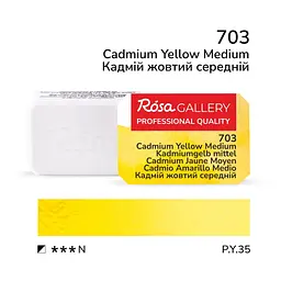 Фарба акварельна Кадмій жовтий середній (703) 2,5 мл ROSA Gallery (4823098501978)