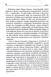 Не дозволяйте емоціям керувати вашим життям - мініатюра 5
