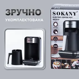 Електрична турка для кави Sokany SK-0137 250 мл, чорний з хромом Sokany SK0137 - мініатюра 6