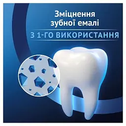 Зубна паста Oral-B Advanced Зміцнення Емалі Чиста М’ята 75 мл - мініатюра 3