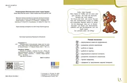 Німецька мова. 7 клас - мініатюра 2