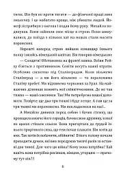 Всупереч долі - Михайло Ващинець - мініатюра 3