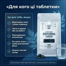Спіруліна у таблетках 250 г - мініатюра 5