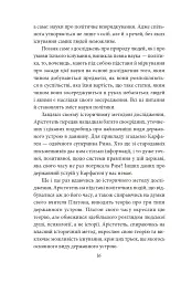 Політика. Поетика - мініатюра 14