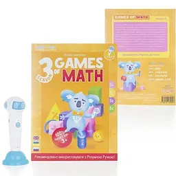 Набір інтерактивних книг Smart Koala Ігри математики, 3-4 сезон (SKB34GM) - мініатюра 4