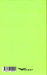 Boa constriktor. Великий шум - мініатюра 2