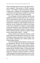 Фантастична історія української кухні - Всеволод Поліщук - мініатюра 10