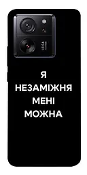 Чохол Demsky Я незаміжня для Xiaomi 13T