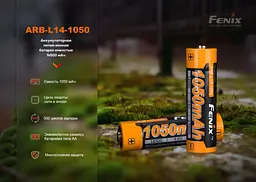 Акумулятор Fenix AA ARB-L14-1050 Li-ion 3.6V Чорно-жовтогарячий (2474442829) - мініатюра 7