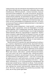 Ілюзія Бога - мініатюра 6