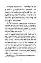Вартовий - мініатюра 5