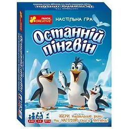 Настільна Ранок гра. Останній пінгвін