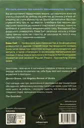 Кишенькова магія. Історія книжок і читачів — Емма Сміт | Лабораторія, книга українською, нова, тверда - мініатюра 5