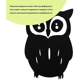Дзеркальний декор Wall Sticker SW-00002493 акриловий самоклеючий Сова чорний - мініатюра 2