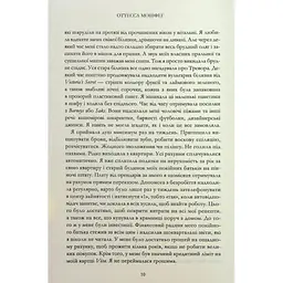 Книга Мій рік відпочинку та розслаблення - Оттесса Мошфег КСД (9786171513631) - мініатюра 6