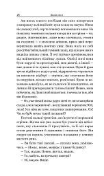 Збірка новел. Шляхи Долі - О. Генрі - мініатюра 16