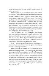 Перший рік турботи та любові. Як подбати про себе та малюка після народження - Олена Луцька - мініатюра 10