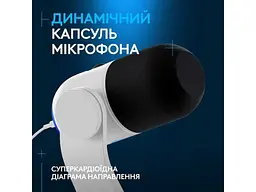Мікрофон для ПК Logitech G Yeti GX White (988-000576) - мініатюра 2