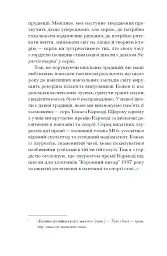 Чоловік, якого я, здається, знаю - мініатюра 4