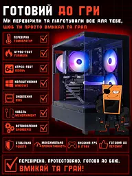 Ігровий ПК Spektrum (RTX 5070 Ti 16GB / Ryzen 7 7700 / 32GB DDR5 / SSD 512GB) - мініатюра 4