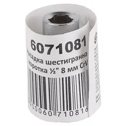 Насадка шестигранна коротка 1/2" 8мм CrV mid SIGMA (6071081) - мініатюра 5