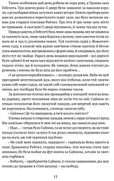 Книга Апріорі Трон із драконьих кісток / Тед Вільямс. Серія Фантастика та фентезі українською мовою kni0003258 - мініатюра 3