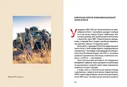 Короткий курс історії України - мініатюра 3