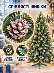 Сертифицированная елка искусственная пушистая с снегом и серебряными шишками и жемчужинами YaLINKA КS18 180 см с - миниатюра 6