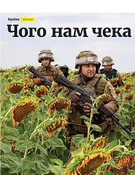 Журнал "NV" (2025 № 06) - мініатюра 6