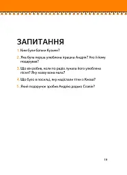 Кузьма Скрябін - мініатюра 19