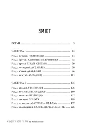 П’ятдесят слів для дощу - мініатюра 2