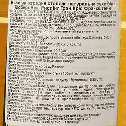 Вино Hubert Beck Riesling Grand Cru Frankstein, біле, сухе, 13%, 0,75 л (37237) - мініатюра 3