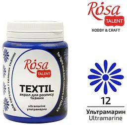 Фарба для тканини Ультрамарин (12) 80 мл ROSA Talent (4823098512431)