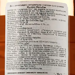 Вино Fuzion Malbec Rose, рожеве, сухе, 13%, 0,75 л (37657) - мініатюра 3