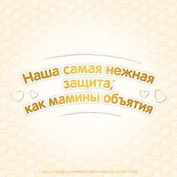 Набір трусиків-підгузків Huggies Elite Soft Pants 6 (15-25 кг), 64 шт. (2 уп. по 32 шт.) - мініатюра 7