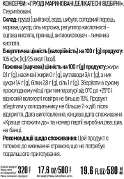 Грузді шиїтаке мариновані цілі Dream Valley 580 мл - мініатюра 2