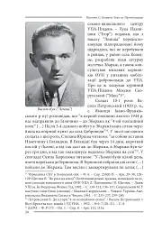 Галицькі леви на Тернопільщині - мініатюра 20