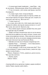 Листи з Криму - Борис Тенета - мініатюра 8